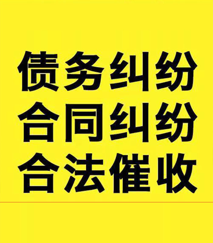 岳麓专业要账公司