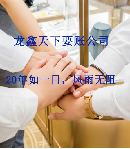岳麓要账公司