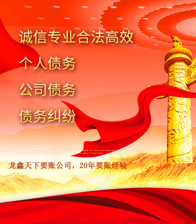 岳麓讨债公司